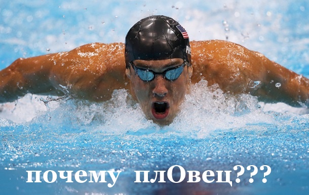 Пловец это тот стих Пловец это тот стих