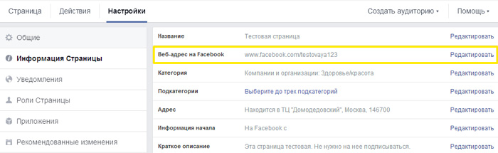 Как настроить красиво