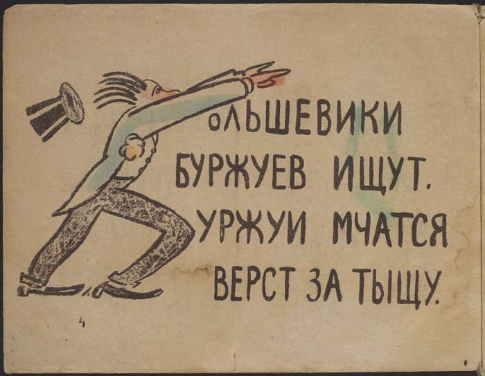 10 книг для детей и юношества, которые были изданы в Стране Советов в 1920-1930-х годах