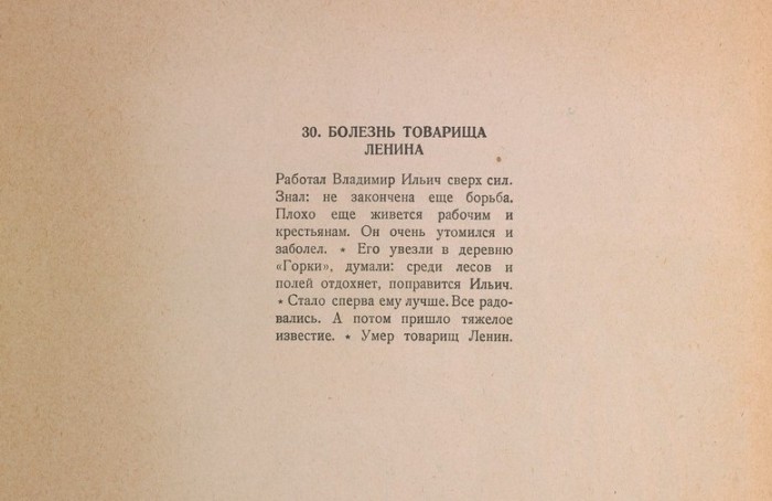 10 книг для детей и юношества, которые были изданы в Стране Советов в 1920-1930-х годах