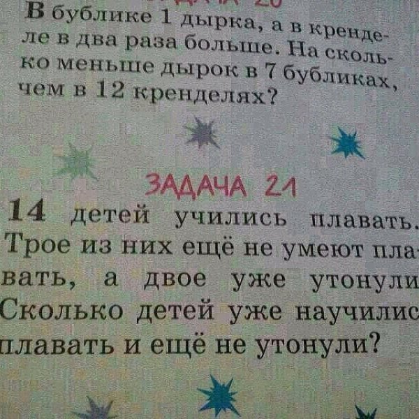 "Что курили авторы?": 17 эпичных и бредовых заданий из современных школьных учебников "Что курили авторы?": 17 эпичных и бредовых заданий из современных школьных учебников