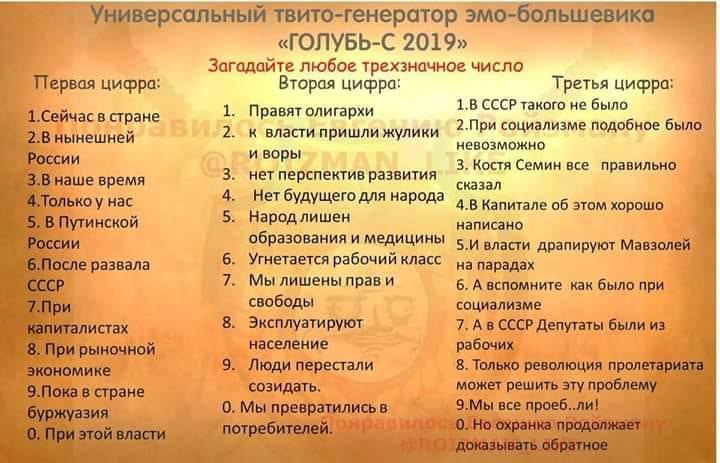 Пропагандоны Пропагандоны