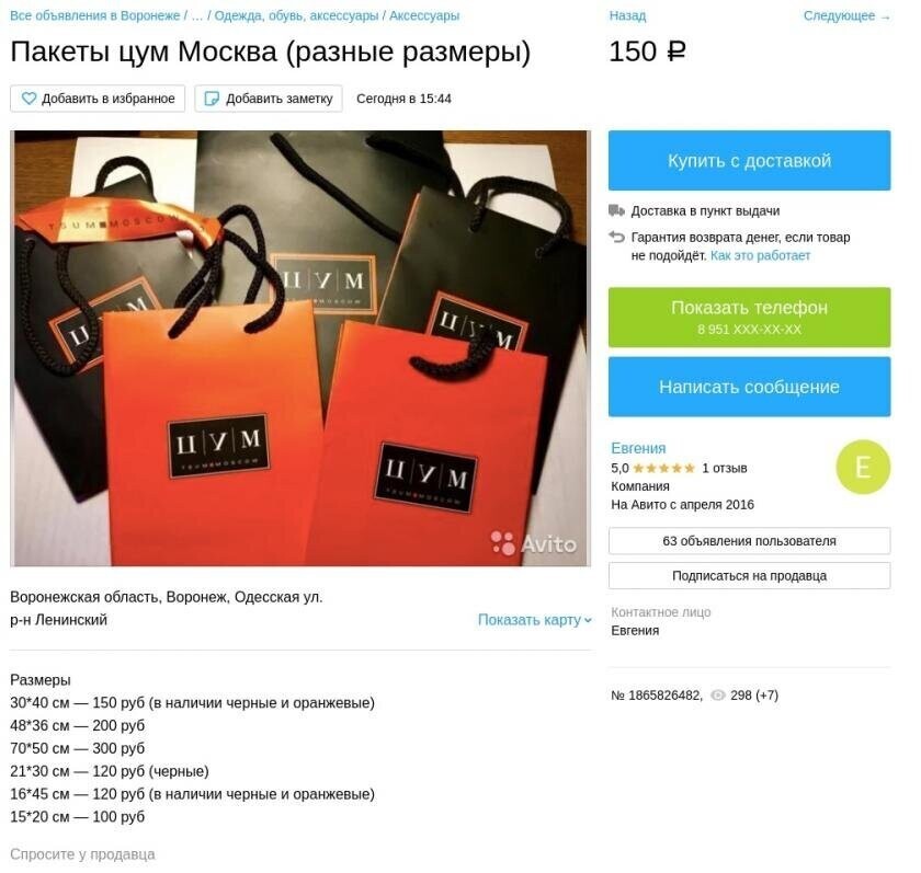 Пакеты имитации богатого человека Шикарно жить не запретишь
(19 фото)