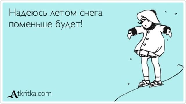 Веселые Аткрытки с текстом