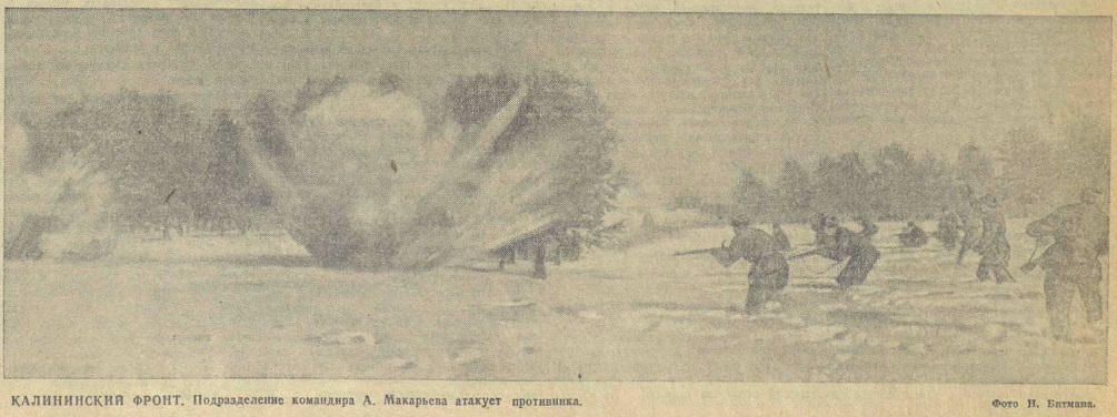 20 апреля 1942 года завершилась Московская битва (по материалам старых газет). Часть 5. 16-28 февраля 1942 г.
