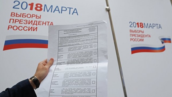 Как правильно заполнить бюллетень на выборах президента РФ