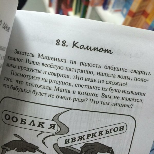 "Что курили авторы?": 17 эпичных и бредовых заданий из современных школьных учебников "Что курили авторы?": 17 эпичных и бредовых заданий из современных школьных учебников