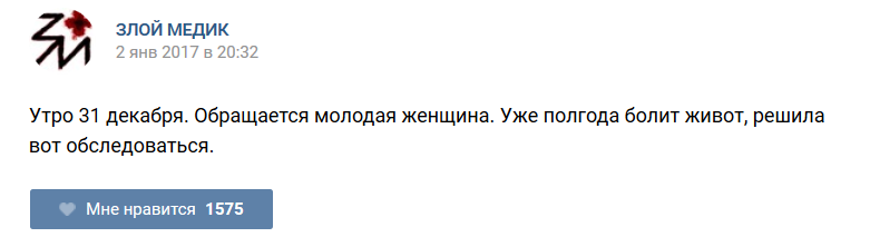 Когда врачи жгут не по-детски Когда врачи жгут не по-детски