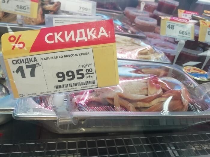 Только в Магните... Кальмар со вкусом краба Супермаркеты, которые нас озадачивают
(19 фото)
