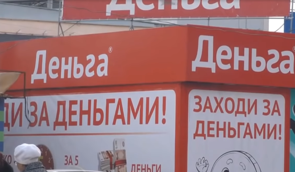Люди живут в кредит