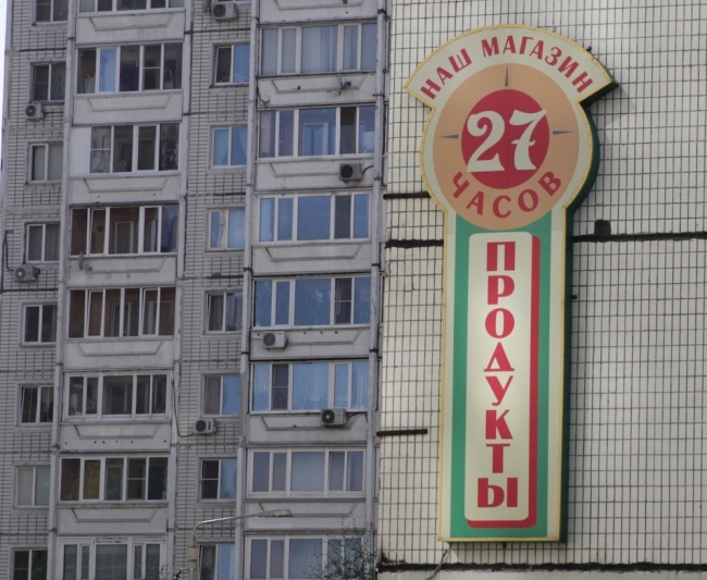 Маразмы рекламы (3) Маразмы рекламы (3)