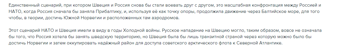 Швеция: никуда НАТО не денется «с подводной лодки»! Швеция: никуда НАТО не денется «с подводной лодки»!