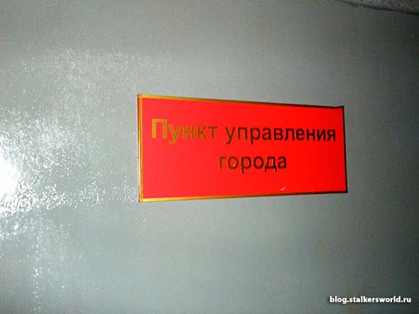 новосибирск, бомбоубежище, штаб го, пункт управления городом