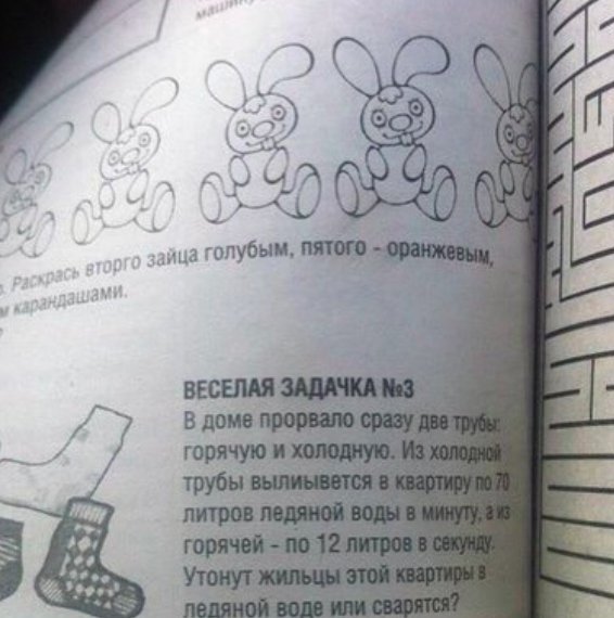 "Что курили авторы?": 17 эпичных и бредовых заданий из современных школьных учебников "Что курили авторы?": 17 эпичных и бредовых заданий из современных школьных учебников