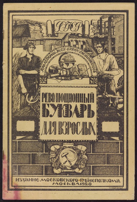 10 книг для детей и юношества, которые были изданы в Стране Советов в 1920-1930-х годах