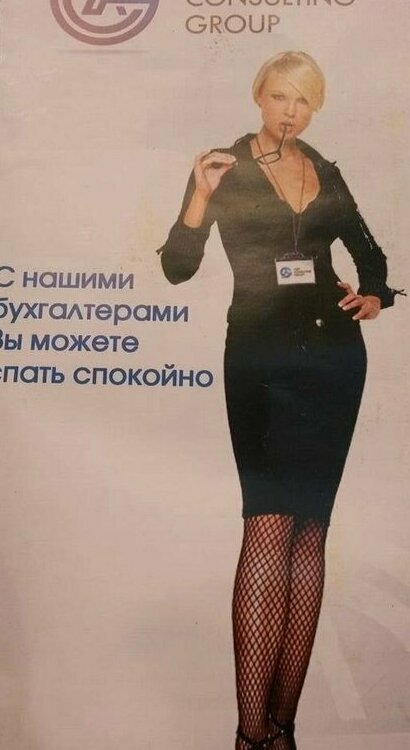 Поговаривают, что эта реклама максимально отражает суть данного отдела В бухгалтерии своя атмосфера
(20 фото)