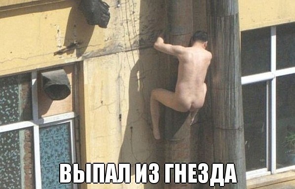 Как дела на личном фронте?