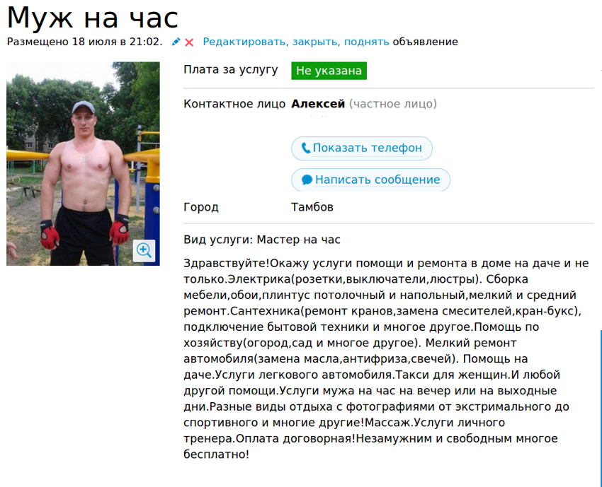 Муж на час: это еще зачем? Муж на час: это еще зачем?
(14 фото)