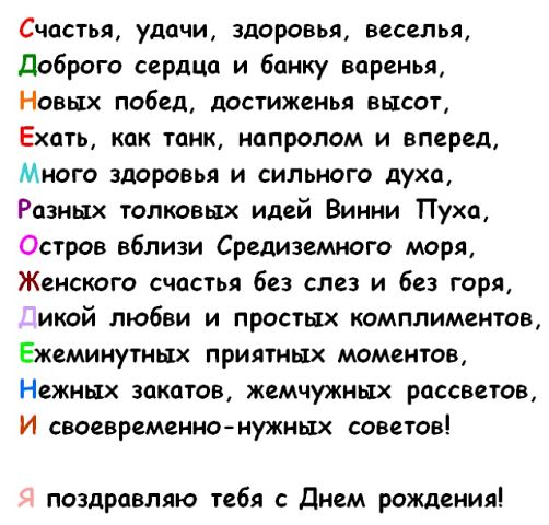 Оригинальные поздравления с днем рождения в прозе женщине Оригинальные поздравления с днем рождения в прозе женщине