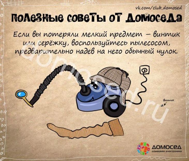 25 советов на все случаи жизни, которые пригодятся каждому полезные советы от домоседа, полезные советы, советы на все случаи жизни
