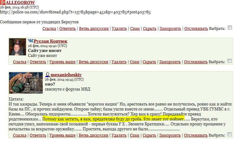 За тех кто в пути