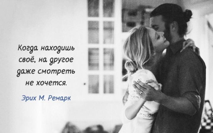 Эрих Мария Ремарк. Лучшие цитаты Эрих Мария Ремарк. Лучшие цитаты