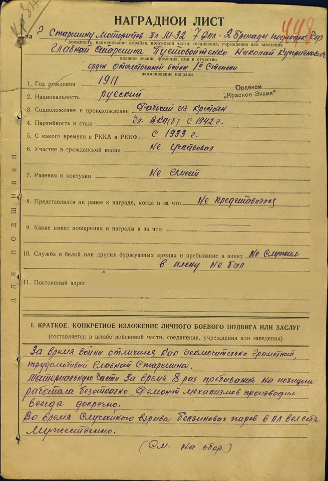 Держись, старшина! Невероятная история подвига Держись, старшина! Невероятная история подвига