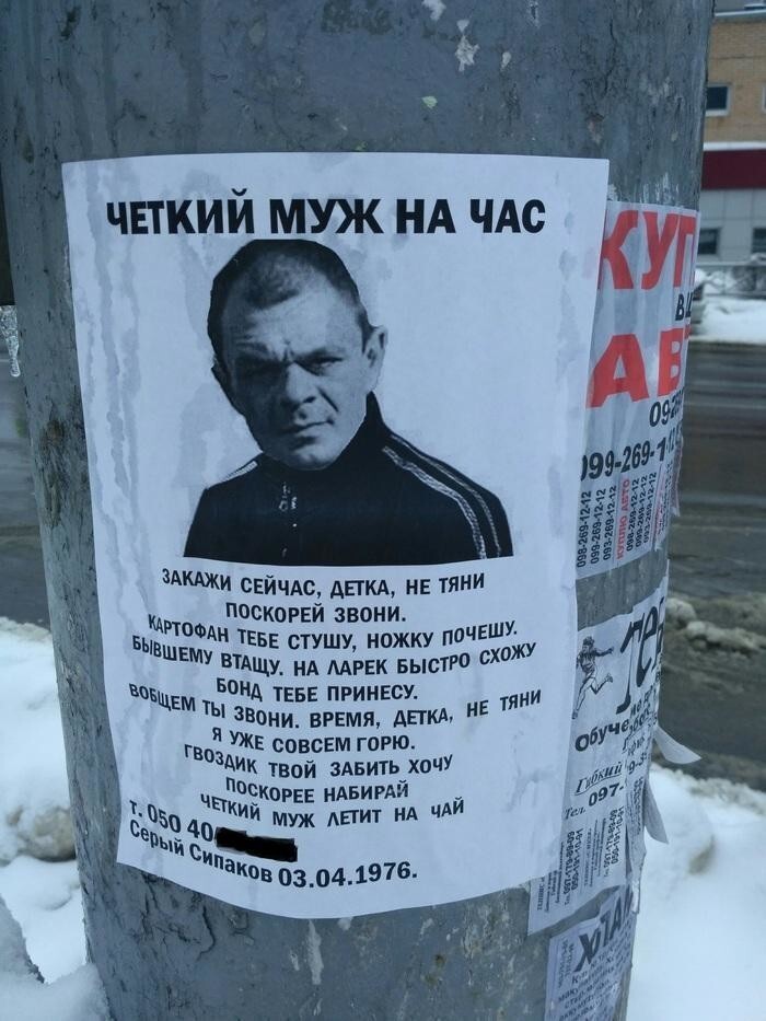 Муж на час: это еще зачем? Муж на час: это еще зачем?
(14 фото)