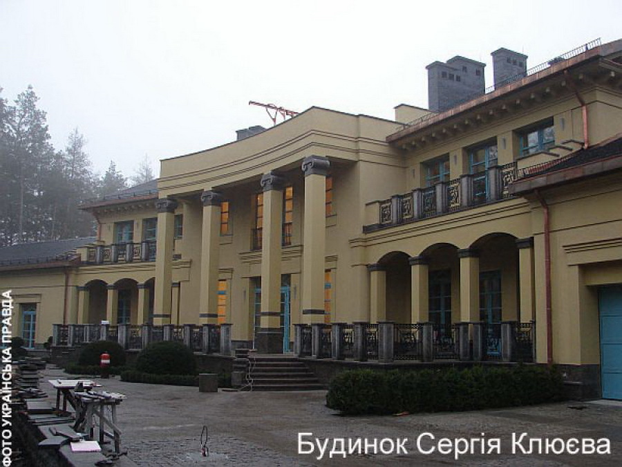 Дома украинских политиков Дома украинских политиков