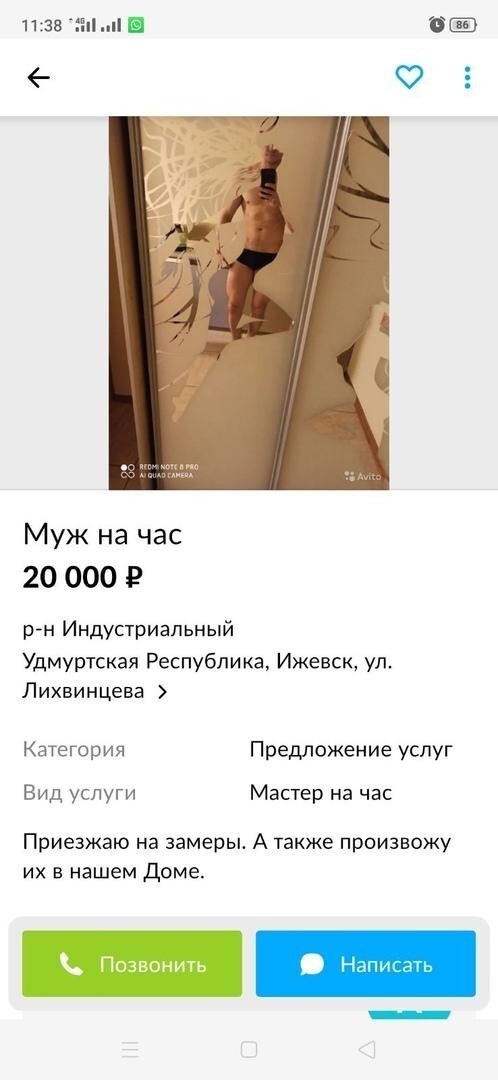 Муж на час: это еще зачем? Муж на час: это еще зачем?
(14 фото)