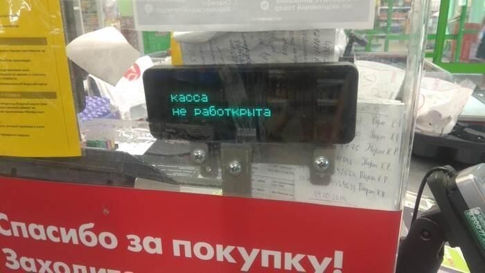 Не до конца определившаяся касса в Пятёрочке Супермаркеты, которые нас озадачивают
(19 фото)