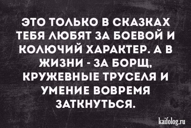 Прикольные открытки с надписями (40 картинок) Прикольные открытки с надписями (40 картинок)