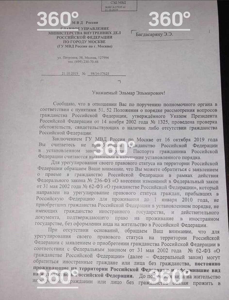 Отец Мары Багдасарян намерен отсудить 100 млн за лишение гражданства РФ
