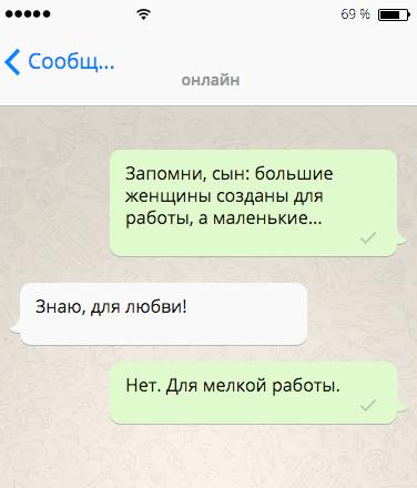 20+ уморительных СМС, которые продлевают жизнь! 20+ уморительных СМС, которые продлевают жизнь!