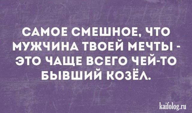 Прикольные открытки с надписями (40 картинок) Прикольные открытки с надписями (40 картинок)