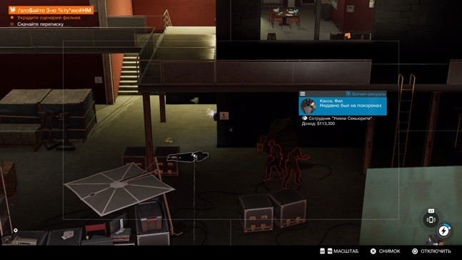 Watch dogs сохранения где находятся