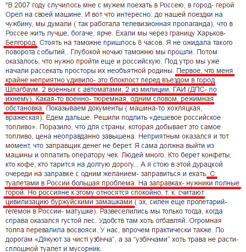 Последняя просьба к украинцам