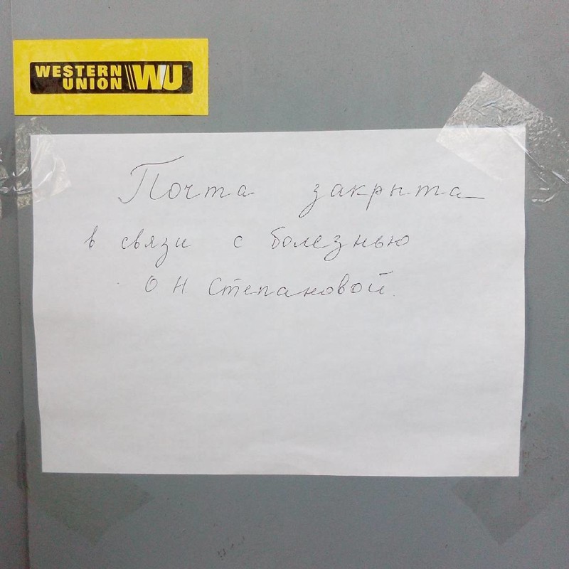 Извините, ваши переводы подождут Извините, ваши переводы подождут деревенская романтика, деревня, село, смешно, технологии, фото