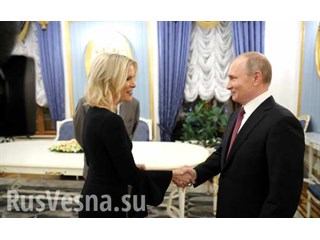 Как американская журналистка, интервьюировавшая Путина, помогла России Как американская журналистка, интервьюировавшая Путина, помогла России