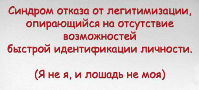 Пословицы и поговорки научным языком