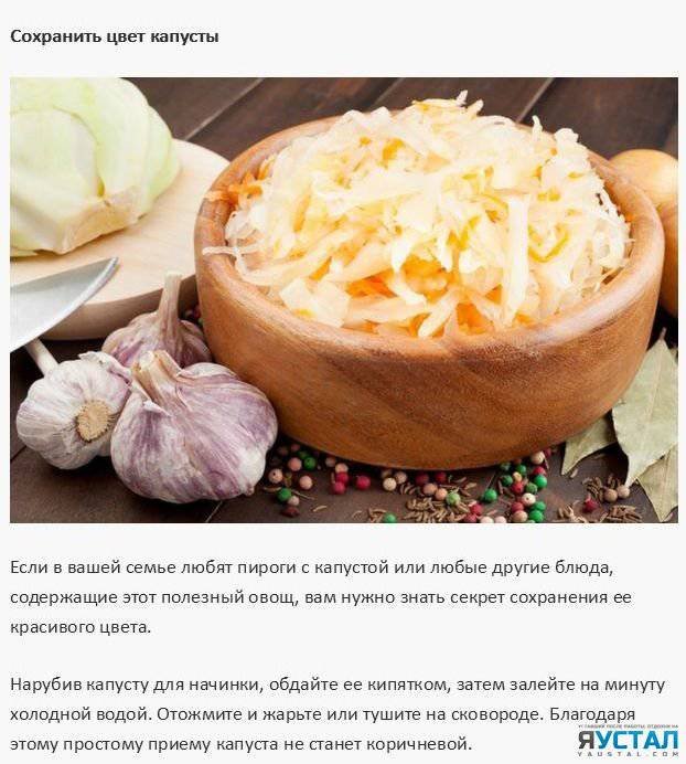 КУХОННЫЕ СОВЕТЫ ХОЗЯЙКАМ НА ЗАМЕТКУ
