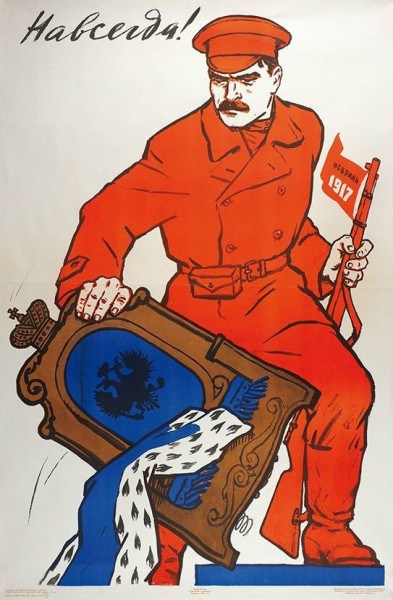 Февраль 1917 года. Немного воспоминаний Февраль 1917 года. Немного воспоминаний