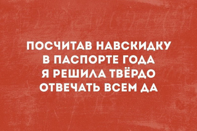 Прикольные цитаты и истории (50 картинок) Прикольные цитаты и истории (50 картинок)