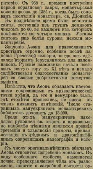 Этот день 100 лет назад. 08 апреля (26 марта) 1913 года