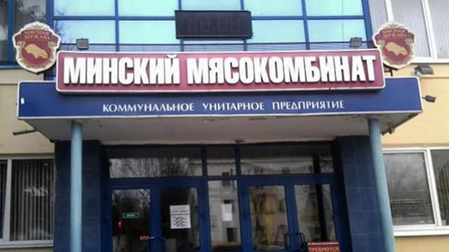 Россельхознадзор ограничил поставки мяса и рыбы с белорусских предприятий