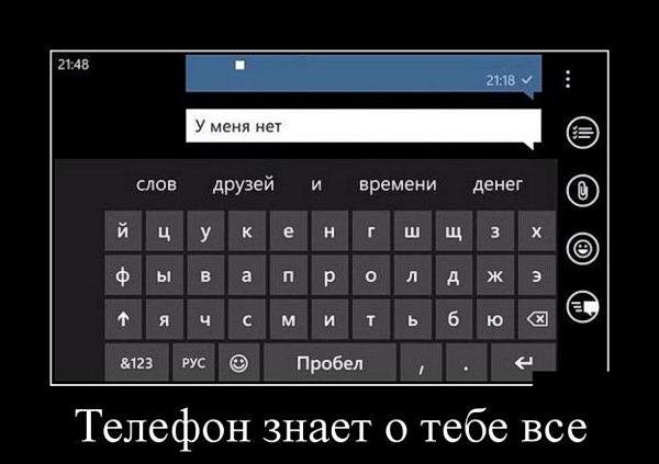 А тем временем во френдзоне… Свежие ржачно-оборжачные демотиваторы А тем временем во френдзоне… Свежие ржачно-оборжачные демотиваторы