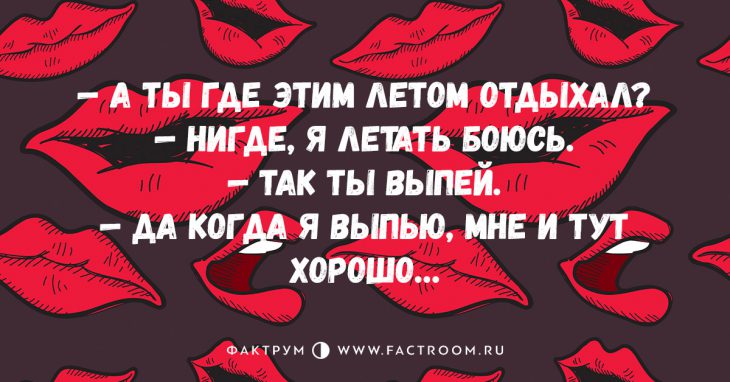Новая десятка анекдотов, вызывающая неудержимый смех Новая десятка анекдотов, вызывающая неудержимый смех