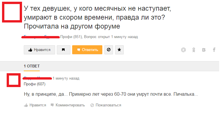  Не хочешь получать идиотские советы - не делись с идиотами своими проблемами вопросы, ответы, прикол, юмор