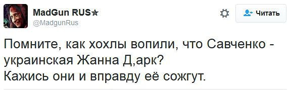 Паа-а-анеслась!!! Свободу Надюхе!!! (соцсети жгут) Паа-а-анеслась!!! Свободу Надюхе!!! (соцсети жгут)