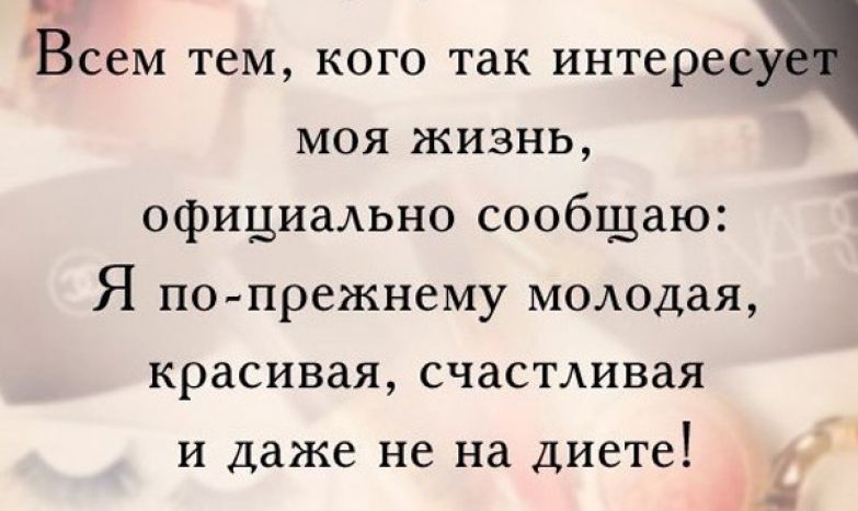 Статус вы так интересуетесь моей жизнью Статус вы так интересуетесь моей жизнью